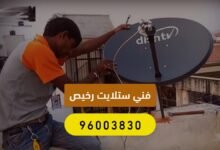 رقم فني ستلايت رخيص 98833505