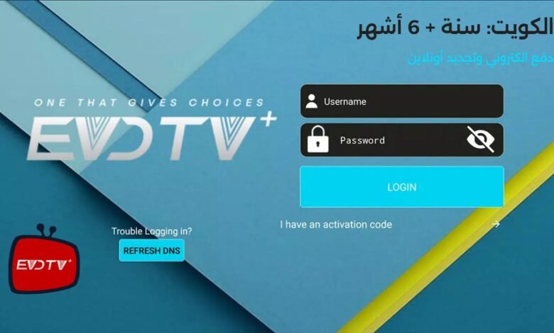 اشتراك EVD IPTV الكويت