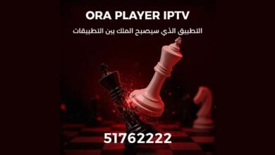 اشتراك ORA PLAYER IPTV الكويت