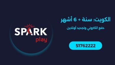 اشتراك Spark IPTV الكويت