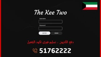 اشتراك The Kee Two IPTV الكويت مع كود تفعيل. تواصل للطلب: 51762222
