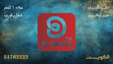 اشتراك AlDahya IPTV