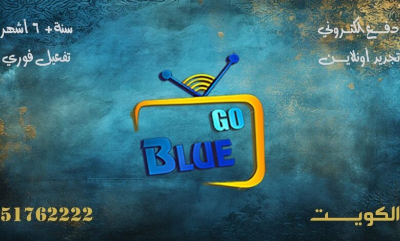 اشتراك Blue Go IPTV