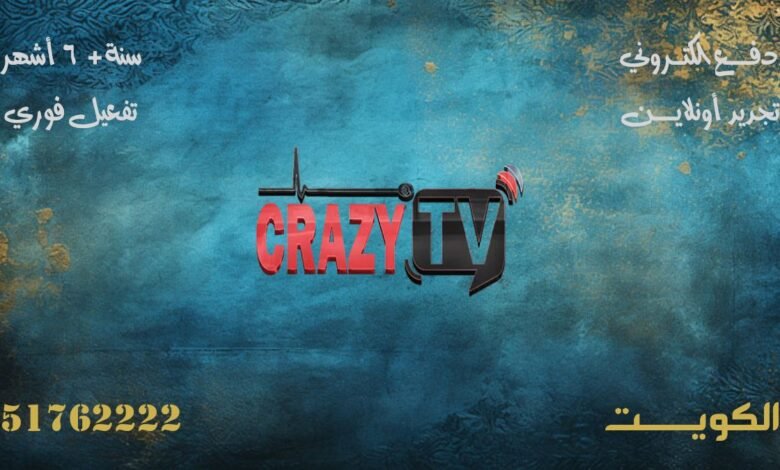 اشتراك Crazy TV IPTV