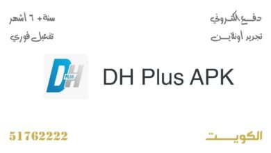 اشتراك DH PLUS IPTV الكويت