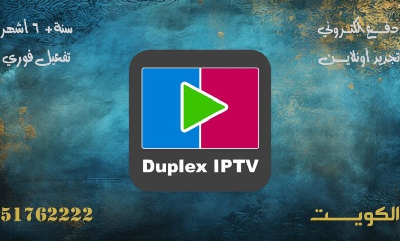 اشتراك Duplex IPTV