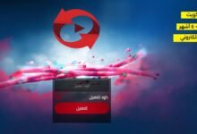 اشتراك Eliaa pro IPTV الكويت