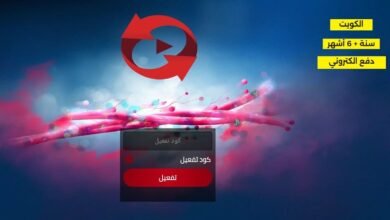 اشتراك Eliaa pro IPTV الكويت