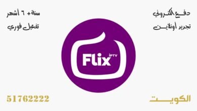 اشتراك FLIX IPTV