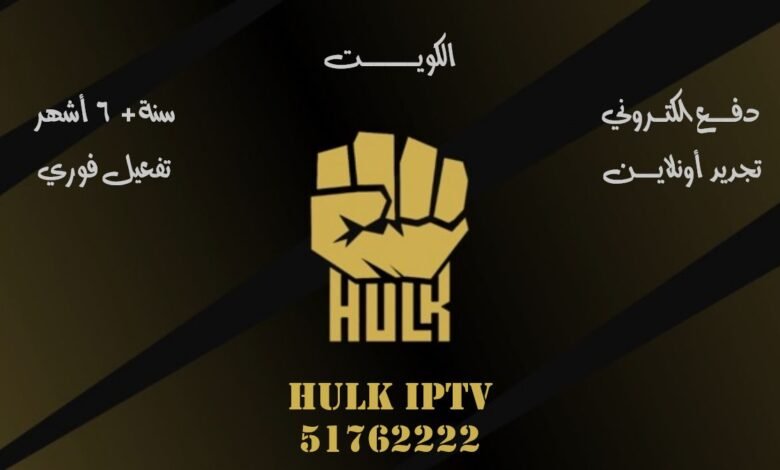 اشتراك Hulk IPTV