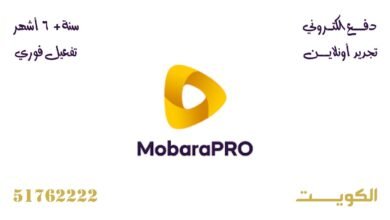 اشتراك Mobara IPTV الكويت
