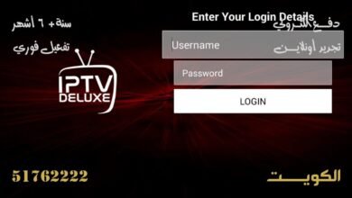 اشتراك Ott Delux IPTV