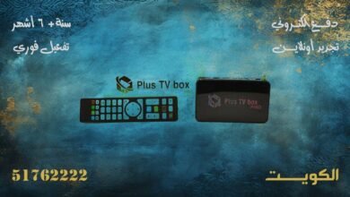 اشتراك Plus tv IPTV الكويت
