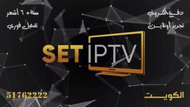 اشتراك SET IPTV