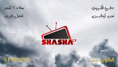 اشتراك Shasha IPTV الكويت
