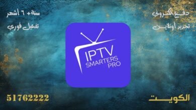 اشتراك Smarter IPTV PRO