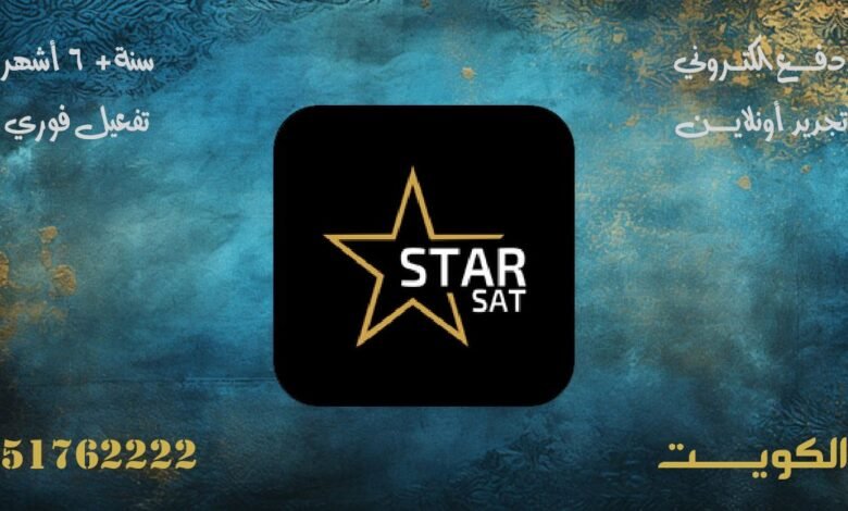 اشتراك StarSat IPTV