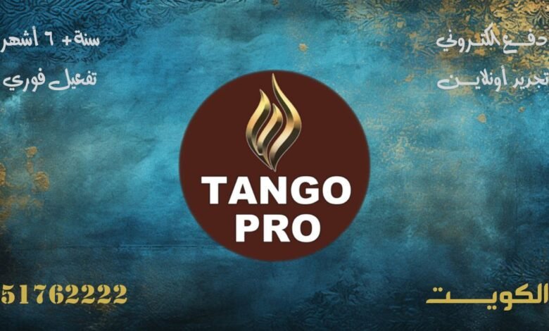 اشتراك Tango pro IPTV الكويت