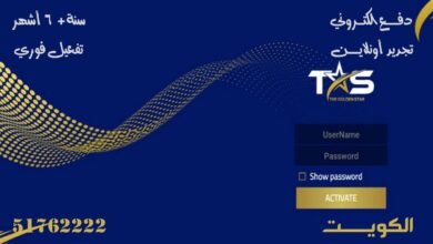 اشتراك The GOLDEN STAR IPTV