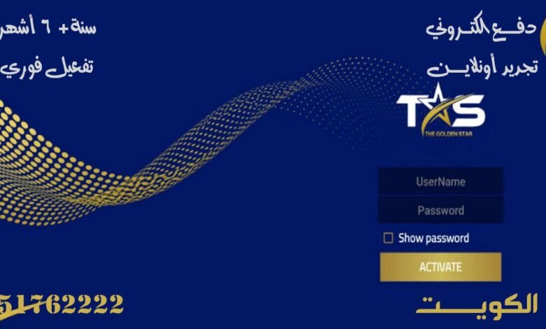 اشتراك The GOLDEN STAR IPTV