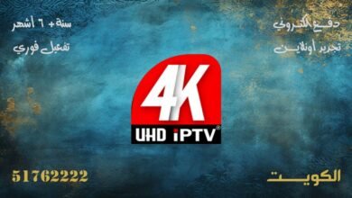اشتراك UHD 4k IPTV الكويت