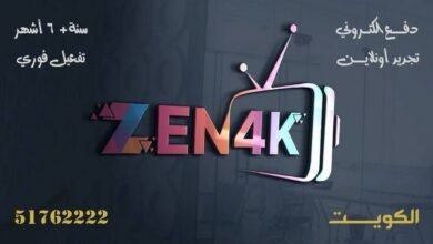 اشتراك Zen IPTV 4K الكويت