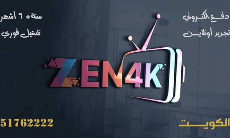 اشتراك Zen IPTV 4K الكويت