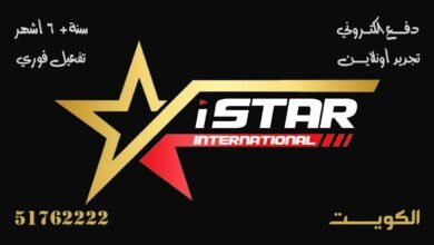 اشتراك istar IPTV الكويت